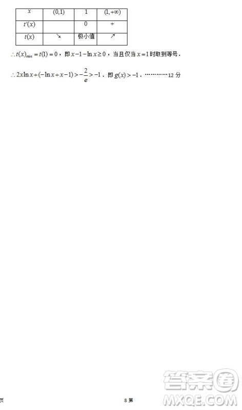 2019届福建省泉州市泉港一中南安市国光中学高三上学期期中联考试题文科数学答案 2019届福建省泉州市泉港一中南安市国光中学高三上学期期中联考试题文科数学答案