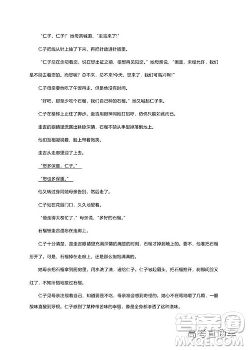 黄山市普通高中2019届高三八校联考语文试题及参考答案 黄山市普通高中2019届高三八校联考语文试题及参考答案