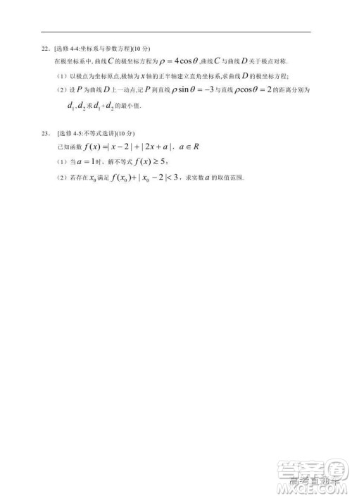 黄山市普通高中2019届高三八校联考文科数学试题及参考答案