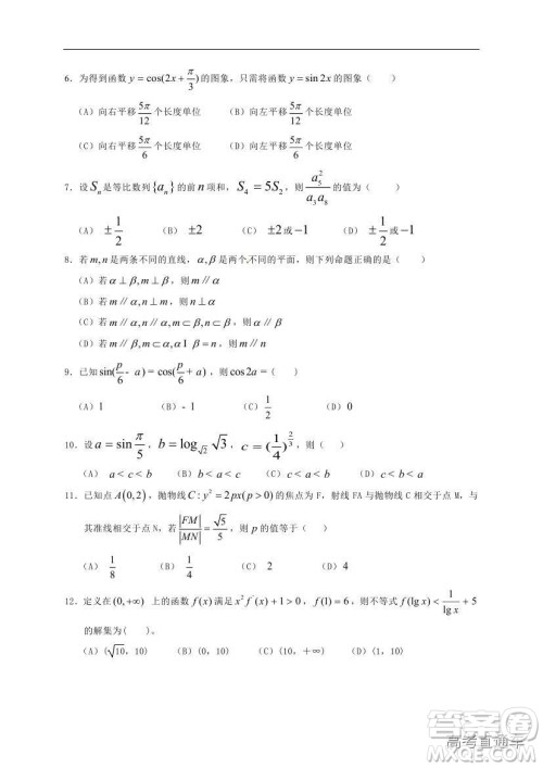 黄山市普通高中2019届高三八校联考文科数学试题及参考答案