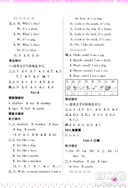 2018版新课程学习与测评同步学习英语三年级上册人教版答案