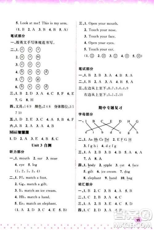 2018版新课程学习与测评同步学习英语三年级上册人教版答案