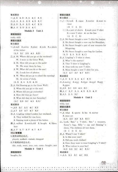 2018外研版新课程学习与测评同步学习英语五年级上册参考答案 2018外研版新课程学习与测评同步学习英语五年级上册参考答案