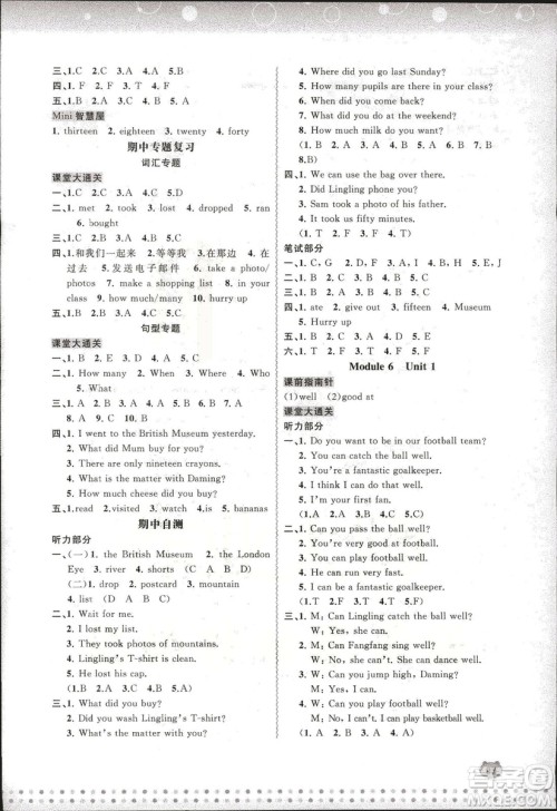 2018外研版新课程学习与测评同步学习英语五年级上册参考答案