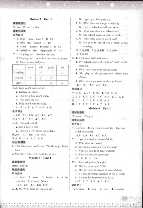 2018外研版新课程学习与测评同步学习英语五年级上册参考答案 2018外研版新课程学习与测评同步学习英语五年级上册参考答案