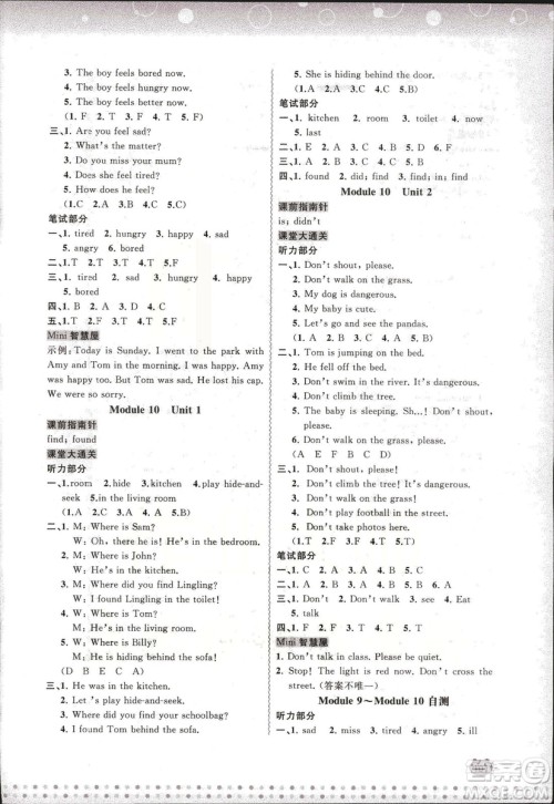 2018外研版新课程学习与测评同步学习英语五年级上册参考答案 2018外研版新课程学习与测评同步学习英语五年级上册参考答案