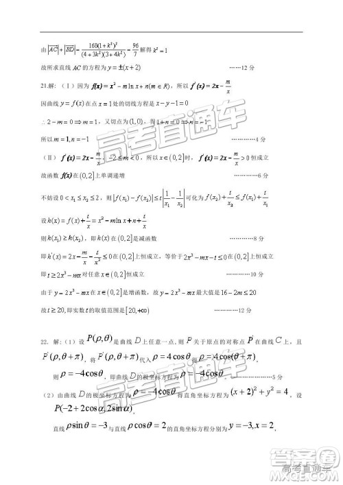 黄山市普通高中2019届高三八校联考理科数学试题及参考答案