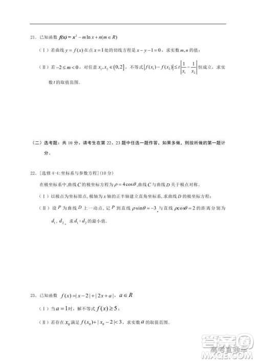 黄山市普通高中2019届高三八校联考理科数学试题及参考答案