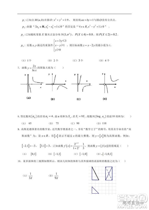 黄山市普通高中2019届高三八校联考理科数学试题及参考答案