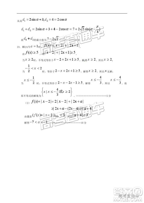 黄山市普通高中2019届高三八校联考理科数学试题及参考答案