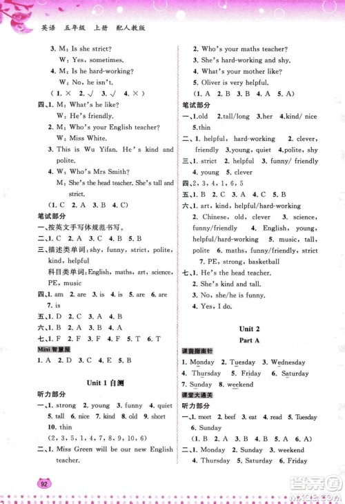 2018人教版新课程学习与测评同步学习英语五年级上册答案