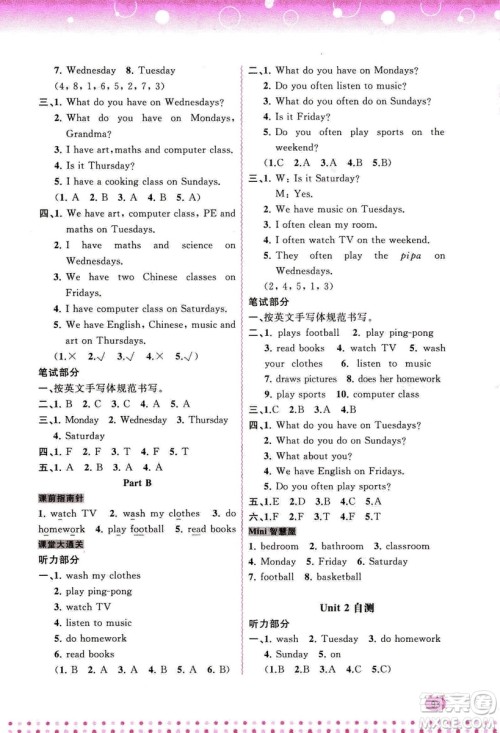 2018人教版新课程学习与测评同步学习英语五年级上册答案 2018人教版新课程学习与测评同步学习英语五年级上册答案