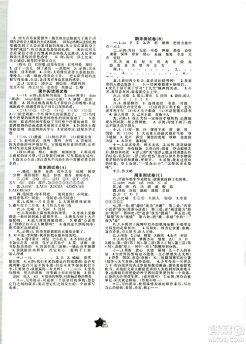9787549519217新课程学习与测评同步学习2018年五年级上册语文C版单元双测答案