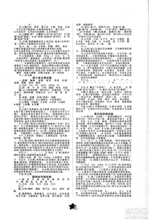 9787549519217新课程学习与测评同步学习2018年五年级上册语文C版单元双测答案