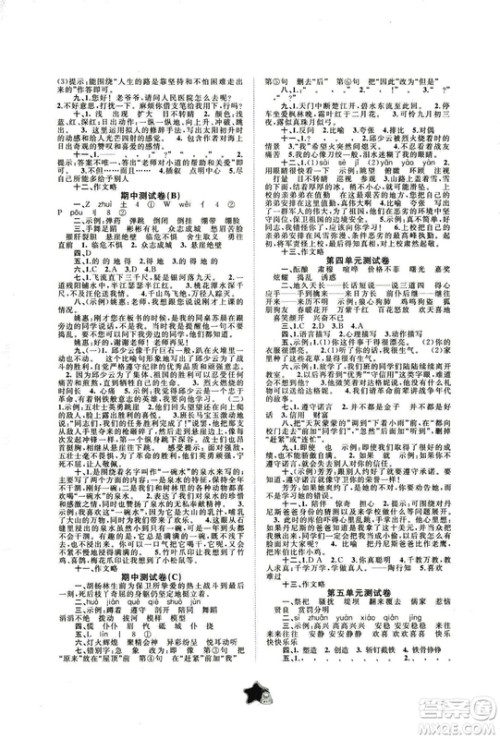 9787549519217新课程学习与测评同步学习2018年五年级上册语文C版单元双测答案
