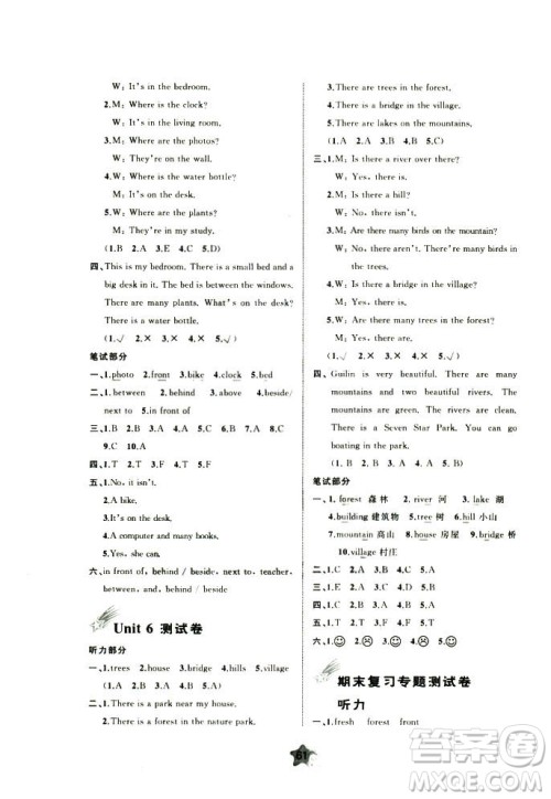 2018年新课程学习与测评单元双测英语五年级上册A版答案