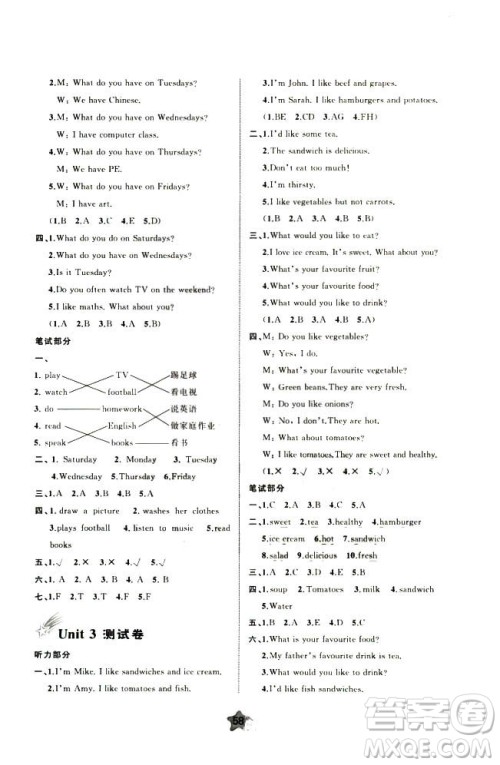 2018年新课程学习与测评单元双测英语五年级上册A版答案
