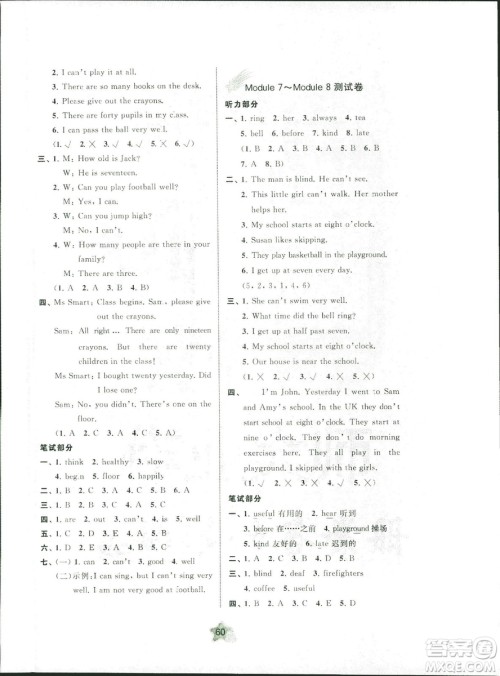 新课程学习与测评单元双测2018年英语五年级上册B版答案