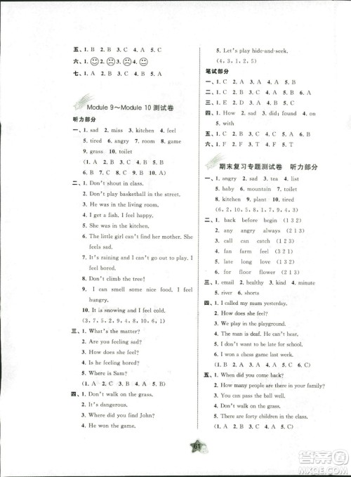 新课程学习与测评单元双测2018年英语五年级上册B版答案