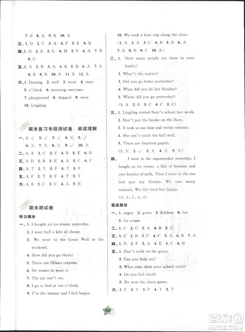 新课程学习与测评单元双测2018年英语五年级上册B版答案