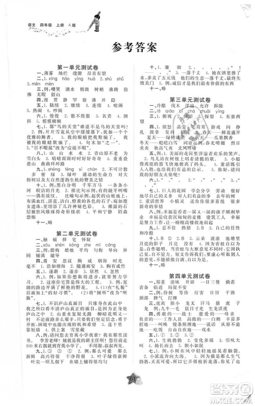9787549519354人教版A版2018年新课程学习与测评单元双测小学语文四年级上册答案 9787549519354人教版A版2018年新课程学习与测评单元双测小学语文四年级上册答案
