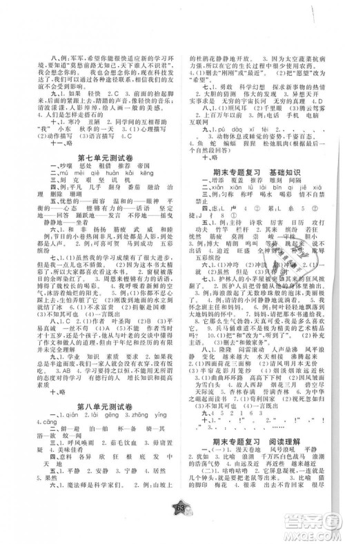 9787549519354人教版A版2018年新课程学习与测评单元双测小学语文四年级上册答案 9787549519354人教版A版2018年新课程学习与测评单元双测小学语文四年级上册答案