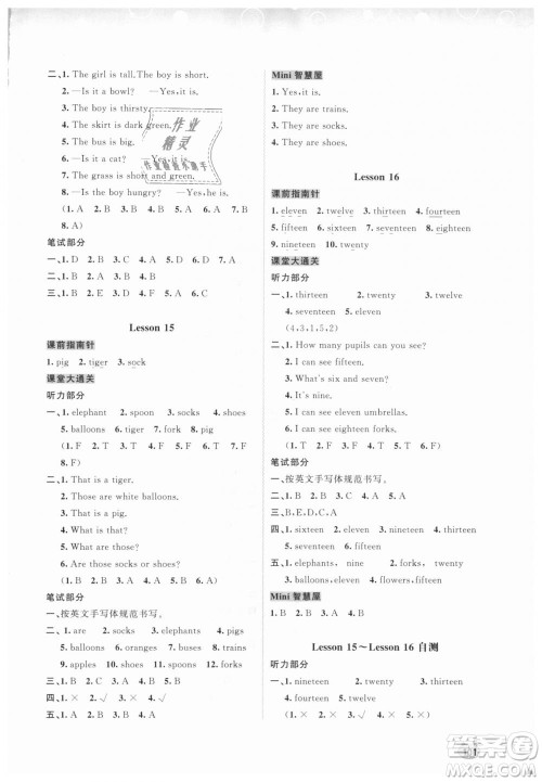 9787549584451接力版新课程学习与测评同步学习2018秋四年级上册英语答案