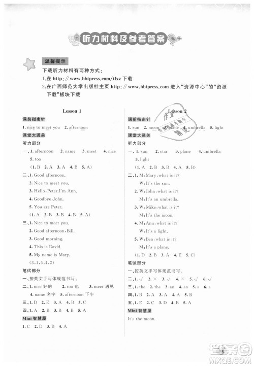 9787549584451接力版新课程学习与测评同步学习2018秋四年级上册英语答案