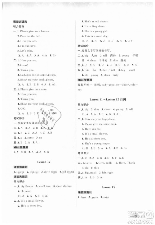 9787549584451接力版新课程学习与测评同步学习2018秋四年级上册英语答案