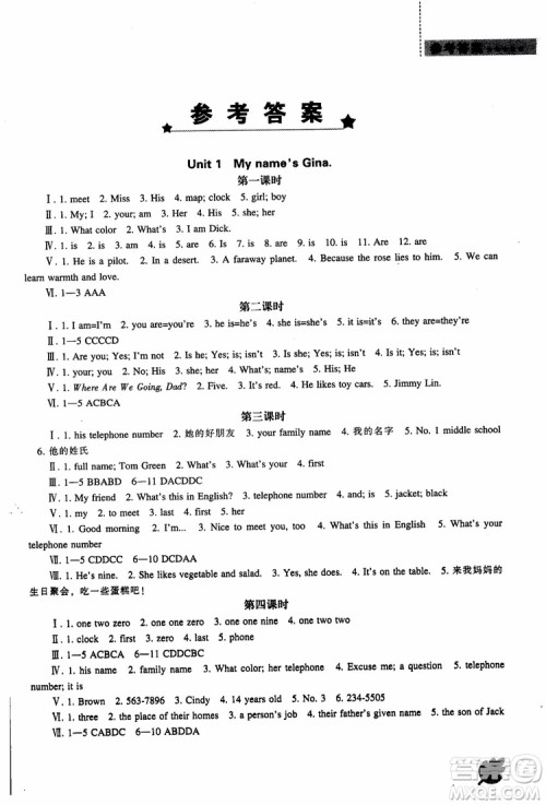 辽海出版2018新课程英语能力培养人教版参考答案