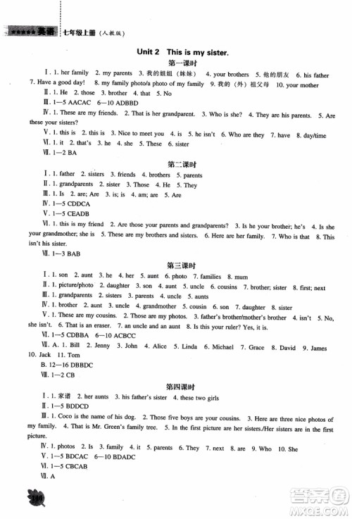 辽海出版2018新课程英语能力培养人教版参考答案
