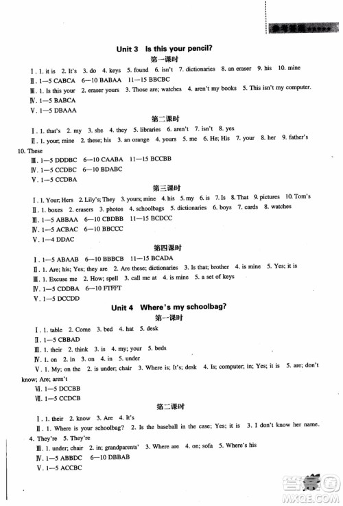 辽海出版2018新课程英语能力培养人教版参考答案