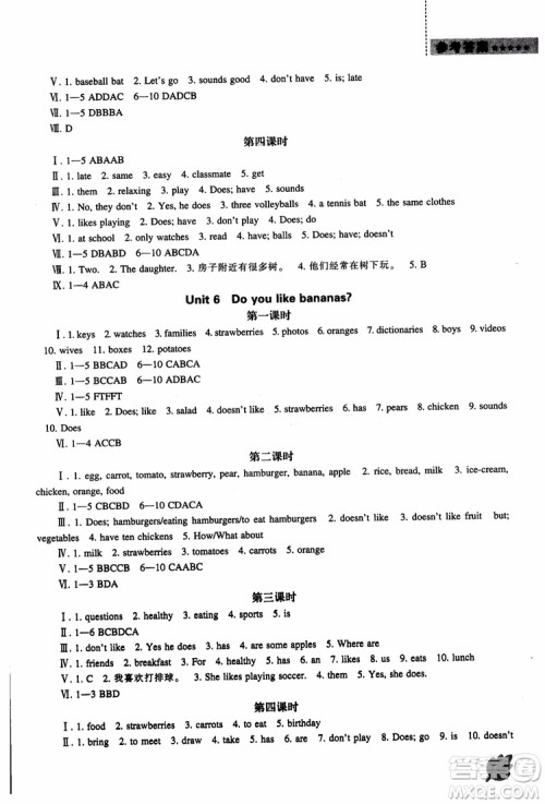 辽海出版2018新课程英语能力培养人教版参考答案