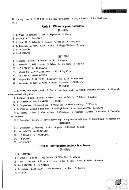 辽海出版2018新课程英语能力培养人教版参考答案