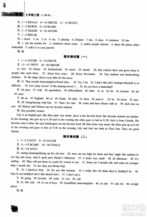 辽海出版2018新课程英语能力培养人教版参考答案