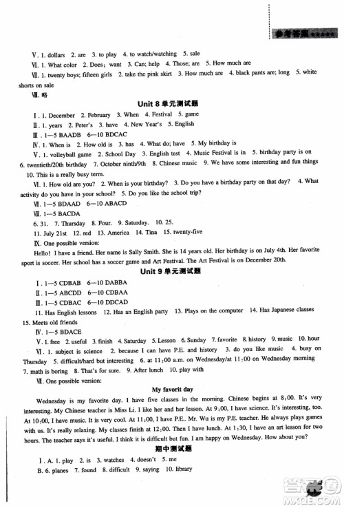辽海出版2018新课程英语能力培养人教版参考答案