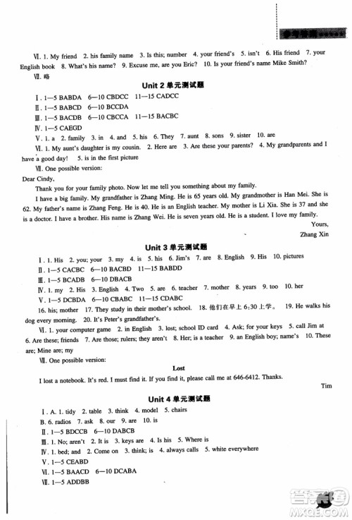 辽海出版2018新课程英语能力培养人教版参考答案 辽海出版2018新课程英语能力培养人教版参考答案
