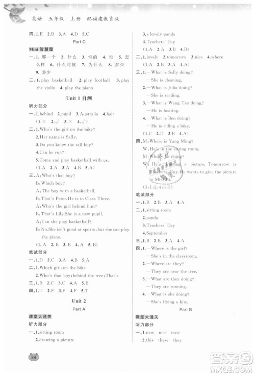 9787549598472新课程学习与测评同步学习2018英语五年级上册福建教育版答案 9787549598472新课程学习与测评同步学习2018英语五年级上册福建教育版答案