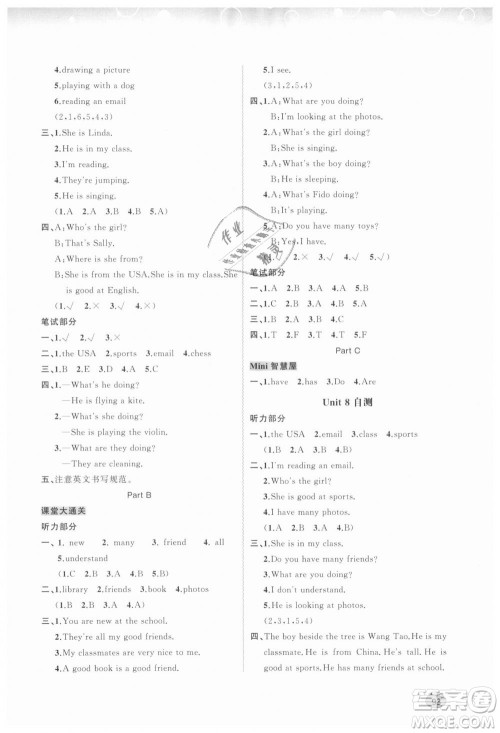 9787549598472新课程学习与测评同步学习2018英语五年级上册福建教育版答案