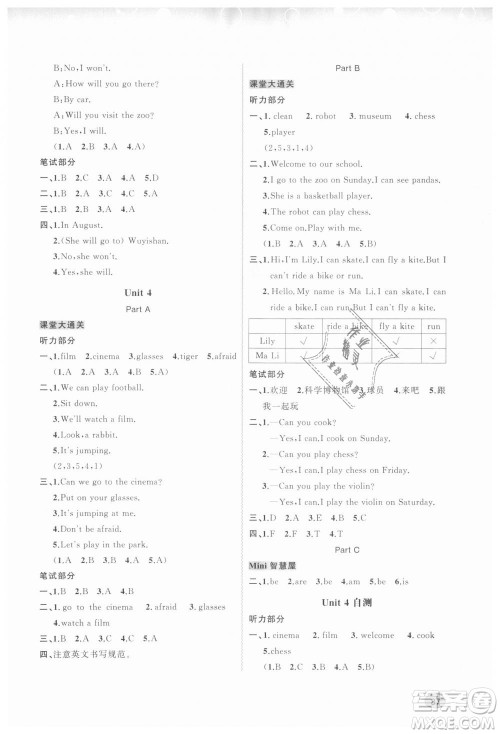 9787549598472新课程学习与测评同步学习2018英语五年级上册福建教育版答案 9787549598472新课程学习与测评同步学习2018英语五年级上册福建教育版答案