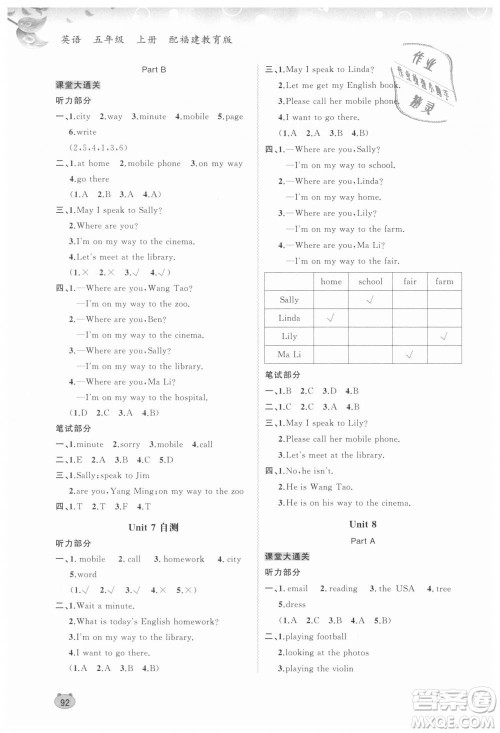 9787549598472新课程学习与测评同步学习2018英语五年级上册福建教育版答案