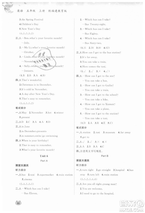 9787549598472新课程学习与测评同步学习2018英语五年级上册福建教育版答案 9787549598472新课程学习与测评同步学习2018英语五年级上册福建教育版答案