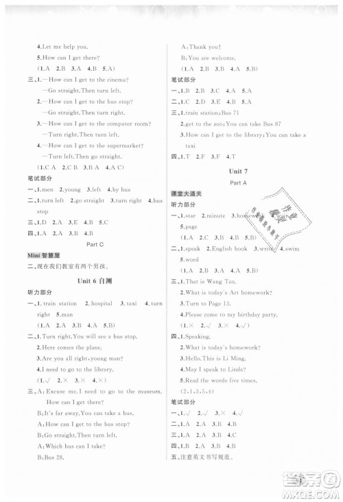 9787549598472新课程学习与测评同步学习2018英语五年级上册福建教育版答案 9787549598472新课程学习与测评同步学习2018英语五年级上册福建教育版答案