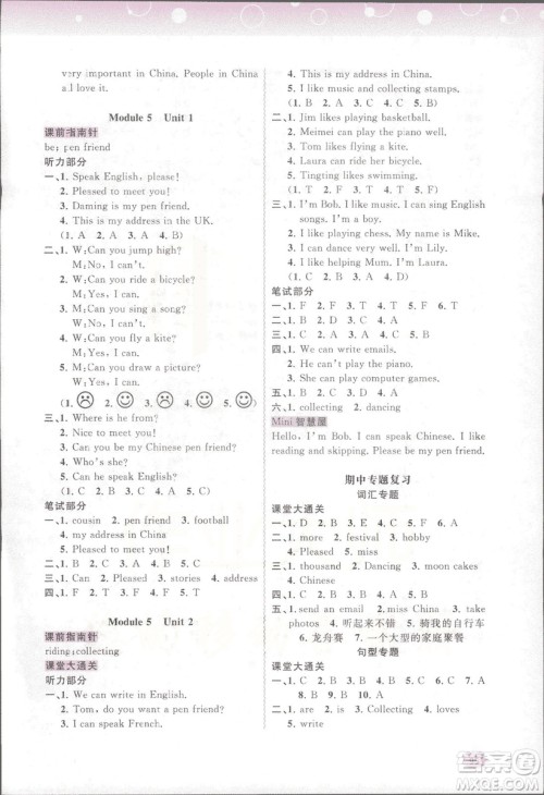 2018新课程学习与测评同步学习六年级上册英语书外研版答案 2018新课程学习与测评同步学习六年级上册英语书外研版答案