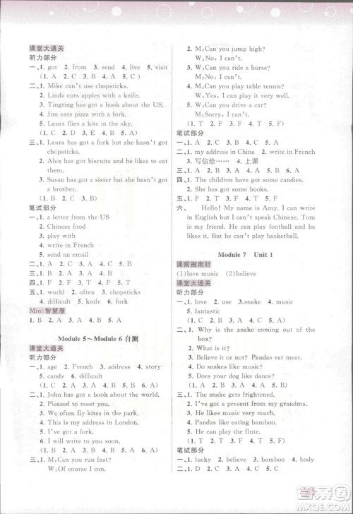 2018新课程学习与测评同步学习六年级上册英语书外研版答案 2018新课程学习与测评同步学习六年级上册英语书外研版答案