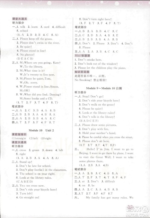 2018新课程学习与测评同步学习六年级上册英语书外研版答案 2018新课程学习与测评同步学习六年级上册英语书外研版答案