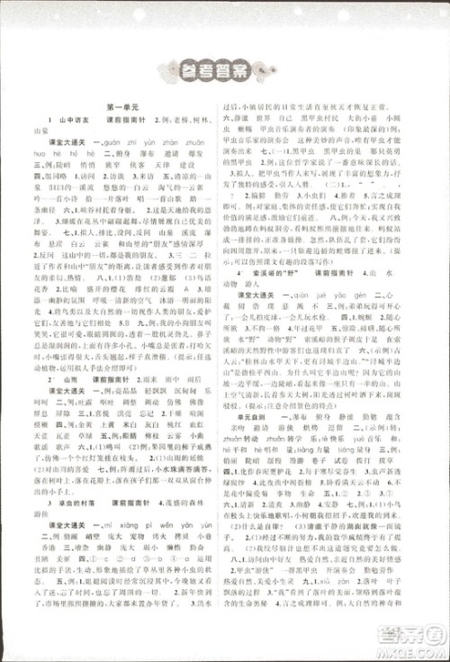 9787549532049新课程学习与测评同步学习2018语文六年级上册人教版答案 9787549532049新课程学习与测评同步学习2018语文六年级上册人教版答案