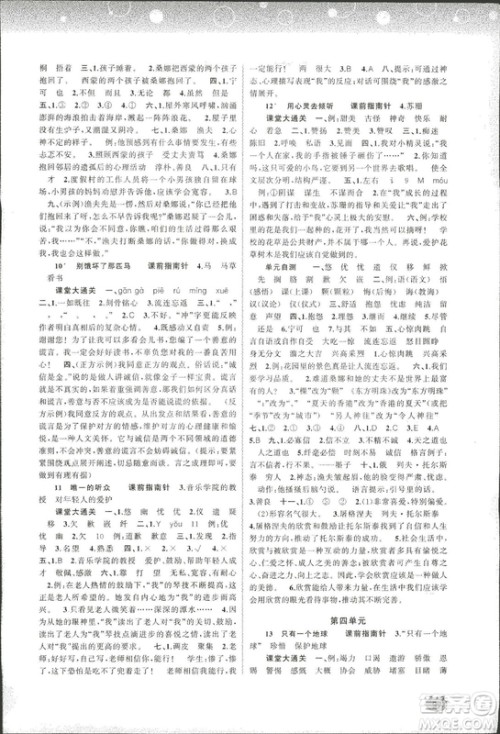 9787549532049新课程学习与测评同步学习2018语文六年级上册人教版答案