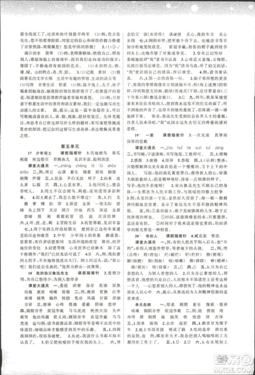 9787549532049新课程学习与测评同步学习2018语文六年级上册人教版答案