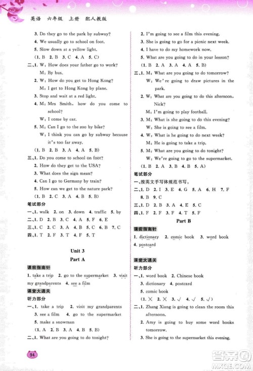 广西人教版2018新课程学习与测评同步学习六年级上册英语答案